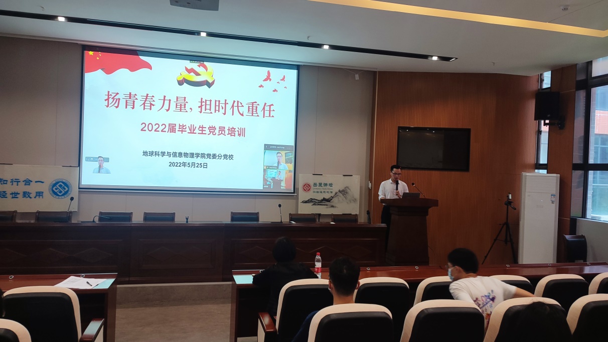说明: G:\分党校工作\支部书记培训\2022教职工员工党员轮训班,预备党员培训班,毕业生党员培训班三个培训班都校内通知\2022届毕业生党员教育培训工作的通知-0520\图片0530-2022\1653872753534.jpg
